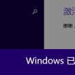 下载六宝合宝典澳门开奖搅珠现场